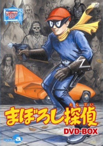 まぼろし探偵 DVD-BOX | 近藤龍太郎 | ORICON NEWS